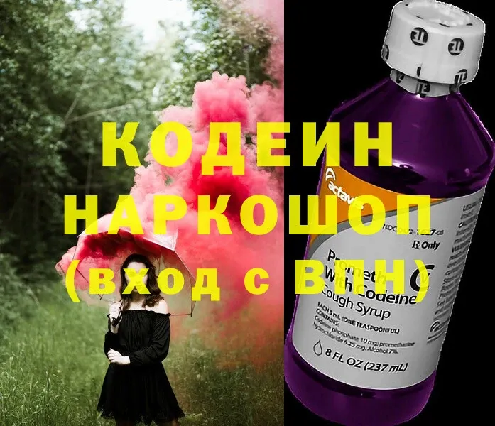 наркота  Давлеканово  Codein Purple Drank 