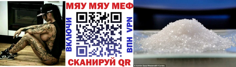Меф VHQ цены Давлеканово