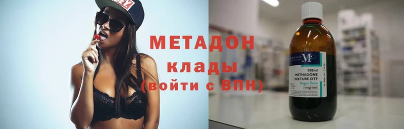 Метадон methadone  закладка  Давлеканово 